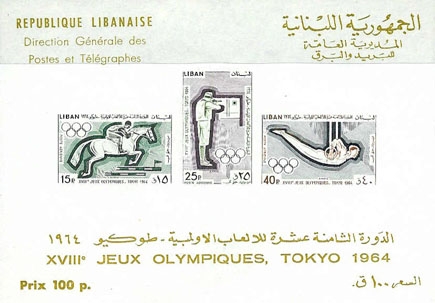 Tokyo Olympics 1964 imperf miniature sheet